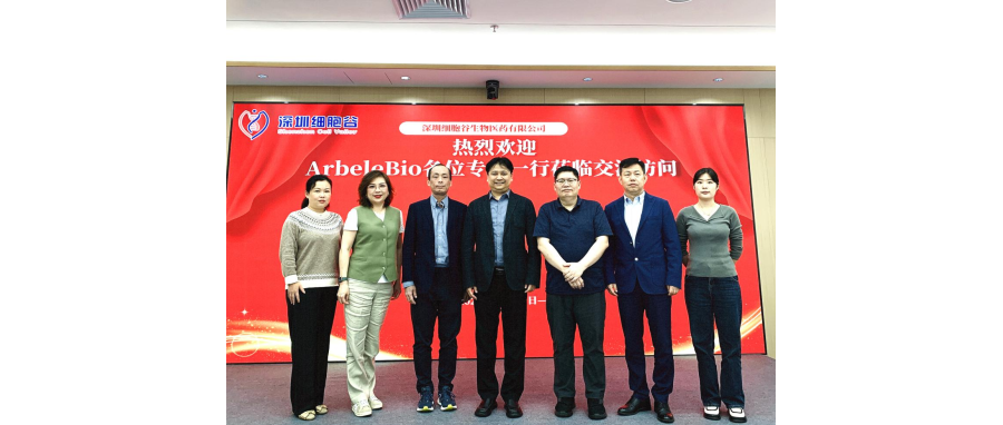 香港ArbeleBio公司中国区首席运营官Teresa、研发负责人Tony Wong一行莅临深圳DCBOX小金库官网研讨访问