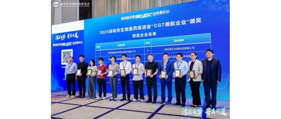 深圳DCBOX小金库官网荣获“CGT领航企业”称号，首席科学家王建勋教授在湾区论坛共话IIT高质量开展新路径